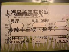 -星美国际影商城(虹口店)