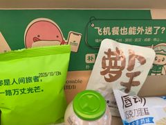 -杭州萧山国际机场
