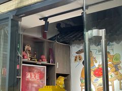 -九星格老火锅(曹家巷恒大店)