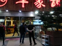门面-羊家胡同·龙虾烧烤火锅(龙汇路店)