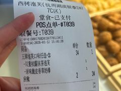 -西树泡芙(湖滨银泰in77B区店)