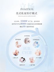 -杭州贝瑞斯美华妇儿医院·早孕·产检·儿科