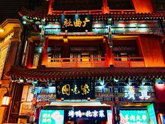 -北京前门大栅栏