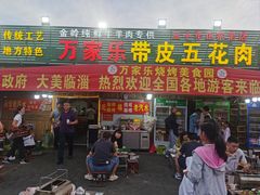 -万家乐带皮五花肉烧烤(临淄大院店)