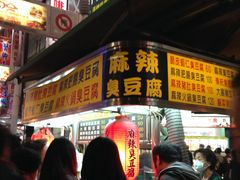 -六合夜市