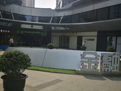 -金融街·静安中心