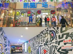 -凯德广场(金牛店)