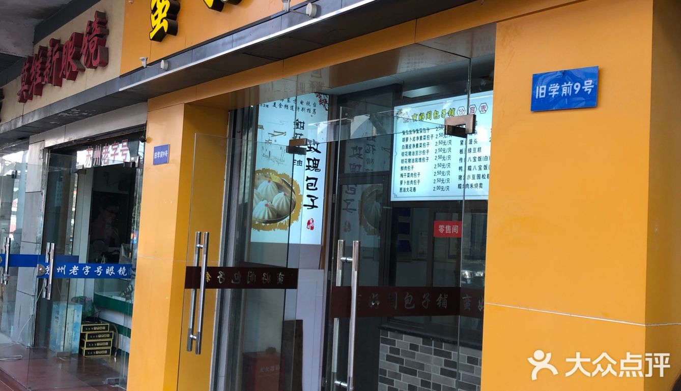 哑巴生煎还没开门。其实，很多出名要排队的店都已经开门了