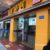 哑巴生煎还没开门。其实，很多出名要排队的店都已经开门了