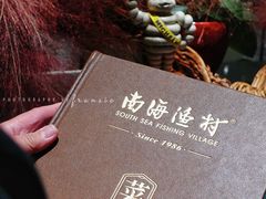 -南海渔村(珠江新城店)