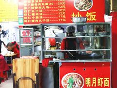 -明月虾面(厦禾路店)