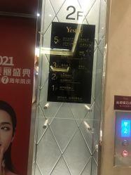 -Yestar艺星整形