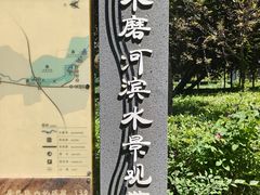 -水磨沟公园
