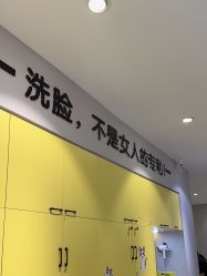 -洗脸猫·洗脸吧