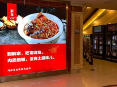 -解家河南菜(北环路店)