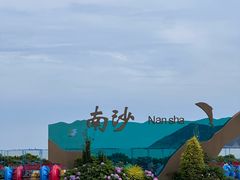 -朱家尖南沙景点