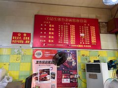 -王记生烫牛杂面馆(兰陵路店)