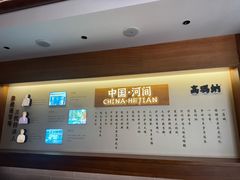 -高玛纳驴肉火烧(河间总店)