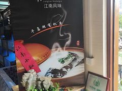 -江南小叙·美食研究院(鱼街店)