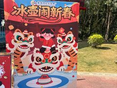 -汕头星城湾欢乐世界