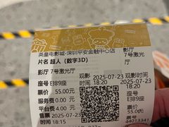 -英皇电影城(平安金融中心IMAX激光店)