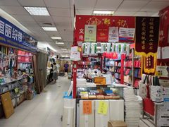 -北京万朋文化办公用品商城