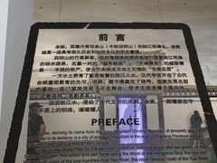 -余姚博物馆