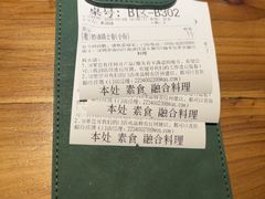 -本处·素食·融合料理(南油店)