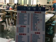 -中雪冰冰凉(沙湾国际店)