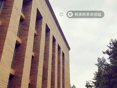 -延安杨家岭革命旧址