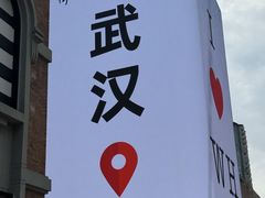 -何师傅美蛙鱼头(汉街店)