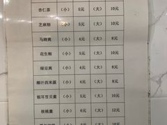 -杨记杏仁茶(椰园店)