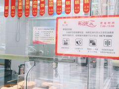 -知味观(翡翠城店)