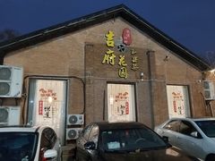 门面-梁溪河畔·吉府花园(南长街南下塘店)