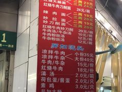 菜单-河南拉面(肇周路店)
