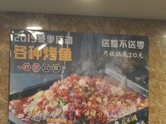 -观城阁家常菜·烤鱼·锦州烧烤(崇文门店)