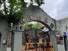 -花溪公园