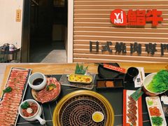 -極屋鮨牛 · 烧肉酒场(时代C馆店)