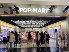 -泡泡玛特POPMART(合生汇店)