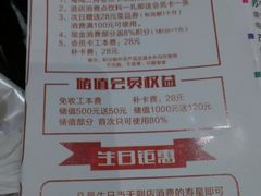 菜单-北疆饭店(苏宁广场店)