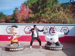 -沈阳方特欢乐世界