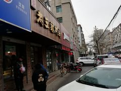 -老王头烤鸡(建大四小区店)