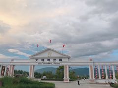 -大理地热国