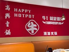 -犇鼎牛潮汕牛肉火锅(新辰里学清路店)