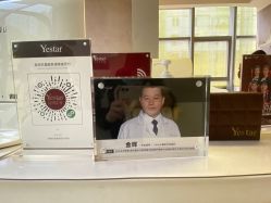 -Yestar艺星医疗美容医院