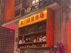 -江北北火锅馆·公路夜市(魏公村店)