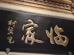 -临家闽南菜(五店市店)