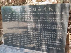-白帝城·瞿塘峡景区