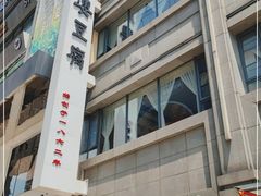 -陈麻婆豆腐(春熙店)