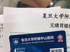 -复旦大学附属中山医院(西院区)